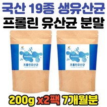 가족유산균 프롤린 프리바이오틱스 루테리 가세리 2팩 비타민C 플랜타룸 학생 프락토올리고당 프로 바이오스틱 대용량 성인 혼합유산균 종합유산균 락토바실러스 효능 추천 람노서스, 상세페이지참조