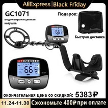 금속검출기 탐지기금속 탐지기 지하 감지기 전문 보물 사냥꾼 Pinpointer 코일 방수 GC1071 골드, 한개옵션0