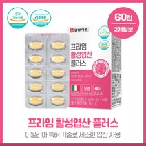 엽산 보충이 필요한분 특허받은활성엽산60정 비타민B6 B12 활성형엽산400ug함유 비타민B6 1.5mg함유 비타민12 2 4ug함유 비타민C30mg함유 4중 복합기능성 하루1정 섭취, 본문참고, 본문참고