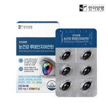 [한미양행] () 루테인 지아잔틴 눈건강 비타민 영양제 (500mg x 30정 x 6박스, 상세 설명 참조, 상세 설명 참조, 상세 설명 참조