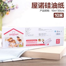 기름종이 산노우야노 실리콘오일 오븐 베이킹 도구 타르페이퍼 방지 접착 10메터 15메터 4231977926, 10메터 UN61000