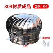 벤츄레이터 300mm 무동력 벤츄레타 후드 지붕 환풍기, 스테인레스 스틸 300mm