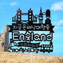 e베이비랜드 [자유문구] 여행토퍼 케이크토퍼 제작, TP455_랜마영국_블랙