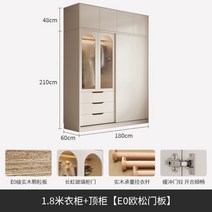 슬라이드 옷장 슬라이딩 키큰장 미니 원룸 미닫이 입본장 원목 간이, 2도어, 1.8m 옷장 상판수납장
