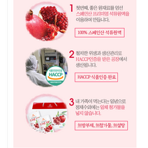 100% 석류즙 석류원액 100 갱년기 과일즙 국내산 국산 고급, 석류즙 80ml  20포
