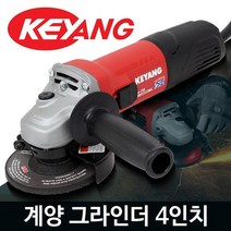 휴대용 4인치 소형 앵글 그라인더 그라인더숫돌 합판절단기 그라인딩 타일그라인더, 계양그라인더4인치
