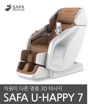 사파헬스케어 유해피7 SF-BEST200 안마의자 A타입 전용카페트 찜질팩 사은품
