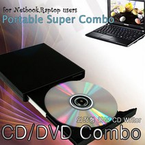 U3363 CD롬 없는 맥북프로 노트북 휴대용 CD/DVD콤보