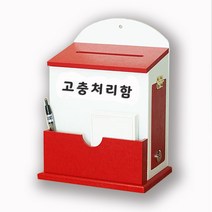 [원진엘앤비] 우드 라운드 메모꽂이함(레드) 문구30여종, 고충처리함