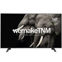 TNM 98인치TV 초대형 247cm UHD LEDTV TNM-9800KU LG정품패널탑재 전문기사 방문설치, 247cm UHDTV 스탠드형
