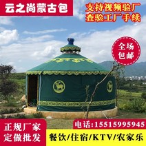 몽골 텐트 자바라 대형 천막 게르 쉘터 글램핑 대규모 농가 유르트 야외 식사 숙박 호텔 카자흐 유르트 두꺼운 따뜻하고 방수 캐노피 포장마차, 다양한 크기의 맞춤형 유르트