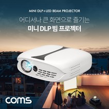 신나라-닷컴_(특가) Coms 스마트 미니 DLP 빔 프로젝터 854x480 1000 루멘 wifi 무선연결 스크린 미러링 컴팩트 캠핑용 휴대용 야외용tlsskfk-ek, 신컴-선택사항없습니다