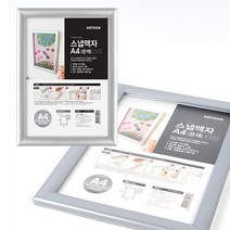 벽고정용 프레임 개폐식 스냅액자 은색-A4 아크릴포켓 부착용꽂이