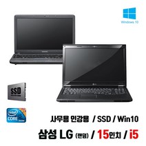 삼성 LG 중고 노트북 i5 사무용 인강용 SSD탑재 윈10, SSD240G, 윈도우 포함, 4GB