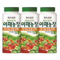 (100% 유기농주스 ) 파스퇴르 야채농장 과일야채 190ml x 8개