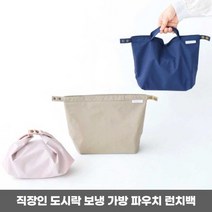 여름 기능성 가방 아이스 쿨러백 보온 도시락 파우치, 케이포트쿠팡 핑크