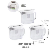 주방 조미료 상자 세트 가정 조립 플립 소금 글루탐산 일나트륨 벽 보관 선반, [02] Three packs  Fine mo