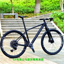 경량 유사 엠티비 바퀴큰자전거 33단 풀카본 가성비 여성 카본 산악용 MTB 자전거, 12속, 29, SLX M7100 빅세트 마운틴