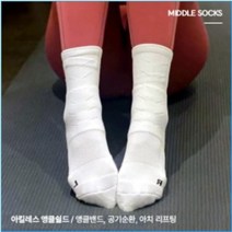 컴포트 앵클쉴드 발목보호 기능성 스포츠 전문가 양말, R2(250~270mm), 블랙