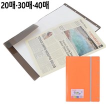 피아노학원 악보정리 문서보관 투명재질 북 파일정리 문구 교재케이스, 1개, 40매
