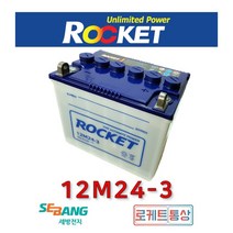 로케트 12M24-3 이앙기배터리 폐전지반납안함 12V30A 관리기 발전기 무인자동방제기 기계장비밧데리