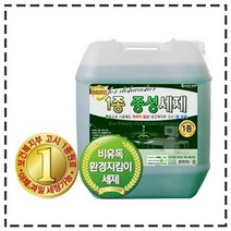 LG식기세척기세제 삼성식기세청기세제 코스트코식기세척기세제 SK매직식기세척기세제 1종 중성 식기세척기세제 18.75L - 얼룩방지효과