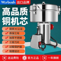 가루 분쇄기 도토리 가는 기계 약재 제분기 곡물, 4500g