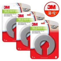 3M 다용도 문 닫힘 방지 보호대 x3개 문틈/손끼임방지 2/(2322499)