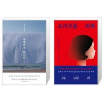 유니오니아시아 작별하지 않는다 + 요리코를 위해 스페셜 에디션, [단일상품], [단일상품], [단일상품]