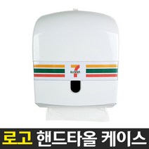 벽걸이 디스펜서 케이스 모음 (점보롤 냅킨 핸드타올 물비누 벽걸이 디스펜서 케이스), 01-1 로고인쇄 핸드타올케이스(버튼타입), 1개