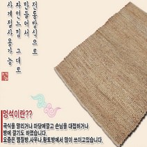 전통 찜질방매트 윷놀이 멍석/돗자리 월드리아, 일반형 특대