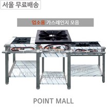 그랜드우성 업소용가스레인지 1구 2구 3구 4구 5구 6구 업소용화구 뚝배기렌지 일반버너 시그마버너, 4구 1200, LNG