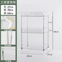 인플루언서 투명 카트 선반 틈새 아크릴수납 투명트롤리, 0층, 3단 와이드