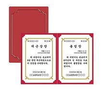 종이상장케이스 350g A4 10개 진홍색 끼움식 우진, 없음