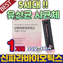 김치 유산균 락토바실러스 플란타럼 사균체 분말 비타민 유산균 유상균 아연 면역 혼합 모유유래 가루 엘지지 유산균 프락토 푸락토 프라토 올리고당 스틱 파나 파라바이오스틱 사균