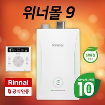 린나이 친환경 저녹스 콘덴싱 보일러 RC600 기본설치비 포함+가스관(후렉시블)무상교체 친환경보조금 선할인 하향식 서울/경기지역, RC600-33KF/60평형대
