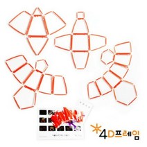 포디프레임 4D 각뿔대전개도세트