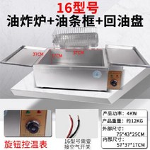 전기 튀김기 튀김기계 치킨 가정용 감자 돈까스 12L 26L 업소용, 상업용 16 모델 오일 바 프레임 + 리턴 디스크