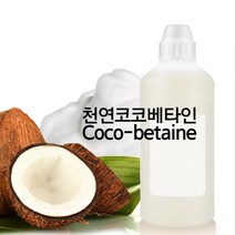 천연화장품재료-천연코코베타인(COCO-BETAINE), 100ml