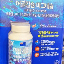 Biopublic Biopublic 어골칼슘 마그네슘 200g 1000mg X 200정, 단품