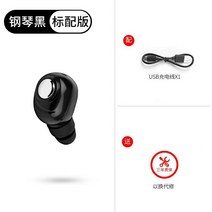 블루투스 이어폰 X8mini 블루투스 헤드셋 5.0 미니 방수 무선 귀 싱글 저음 공장 직접 판매, 하나, X8mini 피아노 블랙