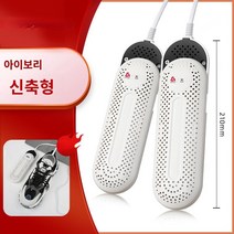 가정용신발건조기 탈취신발건조기 자색살균건조기, 어린이 보라색 조명 타이밍 모델 & 2m 원래 긴 코드