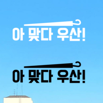 보드 스티커에일리언 노트북스티커, 화이트