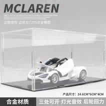 맥라렌 720S 슈퍼카 다이캐스트 자동차 모델 1:32 오픈카 모형, D