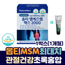 순수 퓨어 옵티 MSM 2000 mg 최고함량 엠에스엠 비타민D 보스웰리아 초록 입 홍합 우슬 상어 연골 관절 건강 중년 노인 뼈 손 가락 마디 손목 무릎 허리 어깨 통증 영양제, 1박스(1개월)