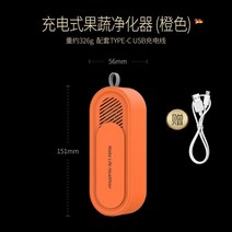 과일세척기 초음파식기세척기 채소 고추세척기 가정용, 바이탈리티 오렌지