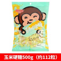 옥수수사탕 하드 어린 시절 캔디 13호 중국 왕홍 식품 위이미이탕 황금원숭이, 하드콘캔디 500g 약 112알개