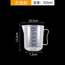 계량컵 플라스틱 도매 두꺼운 눈금 베이킹 밀크티샵 계량 컵끓이는 컵덮개 컵 쇼핑몰사이트, T10-2개 500ml(덮개없음)