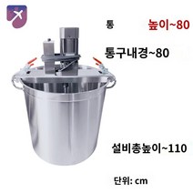 소스혼합기 기계 양념 식품교반기 상업용, 80×80형 스크레이퍼(예비 스크레이퍼 배달) 300k