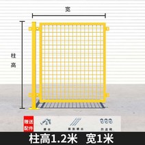 메쉬휀스 철조망 펜스 철망울타리 안전망 안전휀스, 높이 1.2m 너비 1.0m(기둥 1개)
